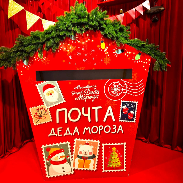 Новогодняя программа в Усадьбе Деда Мороза в Кузьминках