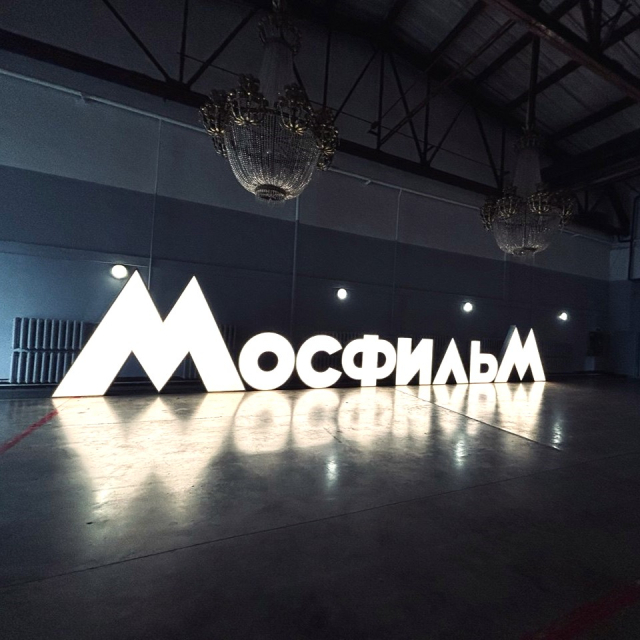 Квест на Мосфильме "КиноПРОбы"