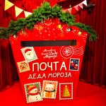 Новогодняя программа в Усадьбе Деда Мороза в Кузьминках